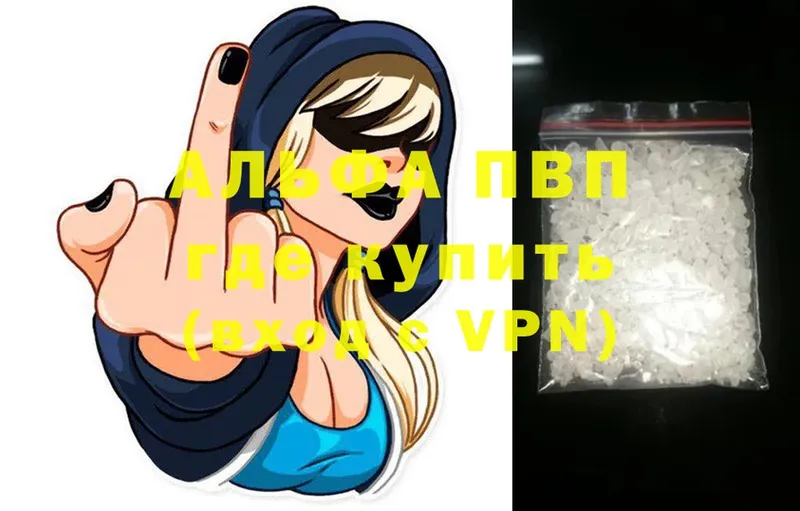 наркотики  Павлово  A-PVP VHQ 